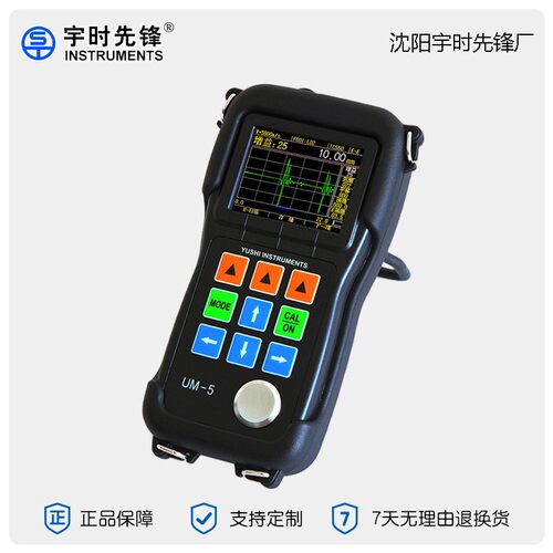宇时先锋厂家彩屏厚度检测壁厚仪UM-5系列超声波测厚仪