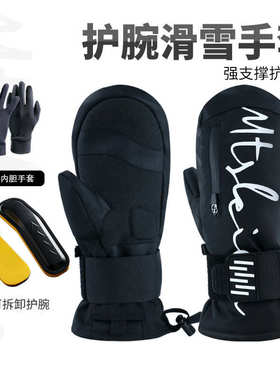 MTskier单板滑雪手套闷子防水保暖触屏滑雪手套内置护腕滑雪手套