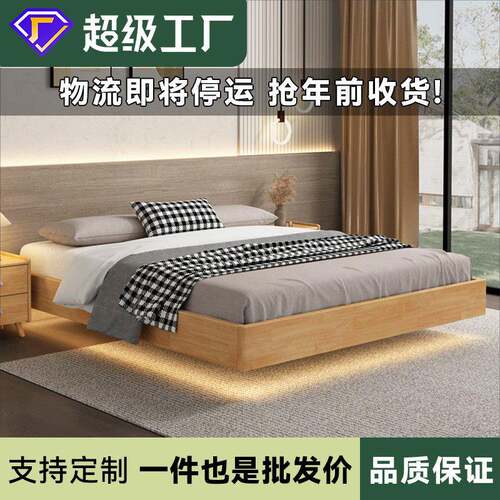 网红侘寂风悬浮床小户型榻榻米无床头床全实木地台床民宿悬空床架
