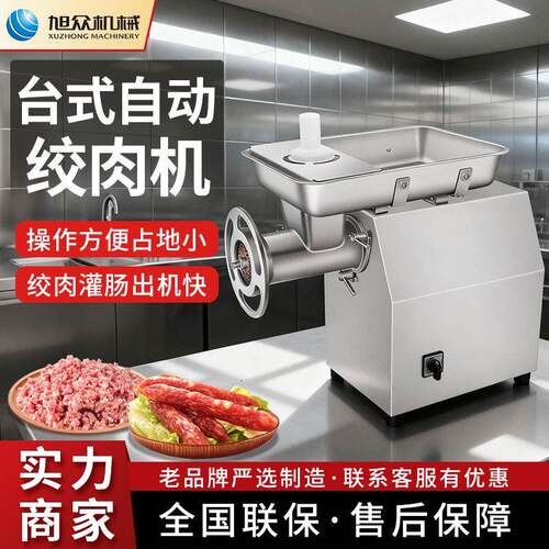 台式全自动绞肉机小型商用饭店不锈钢智能绞猪肉蔬菜灌肠机器设备