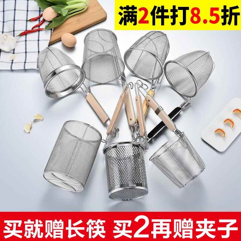 煮米线烫粉漏筐捞篱漏勺面食店网面家用不锈钢拉面漏斗酸辣粉长柄