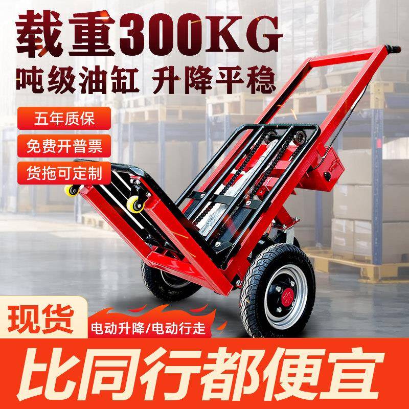 新型全自动升降老虎车小型电动堆高液压装卸货自动行走手推搬运车