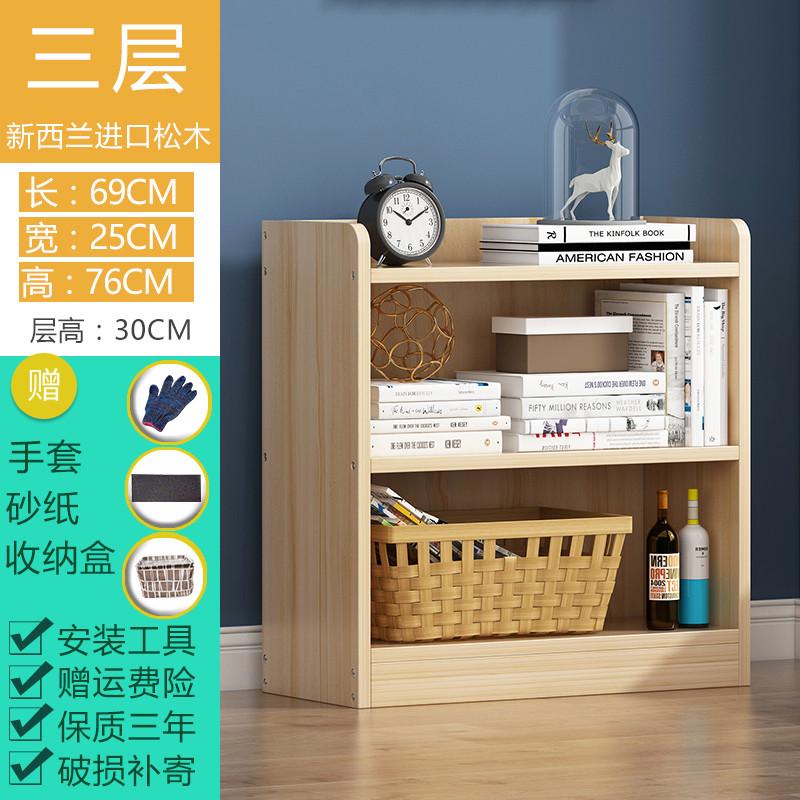 置物书柜落地学生简约新品儿童现代架客厅书架书房实木办简易桌上