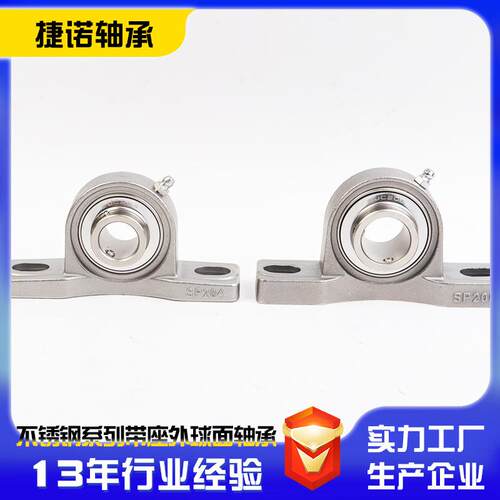 不锈钢立式外球面轴承座SUCP215SCUP216UC2P1S7SU103CP218轴承