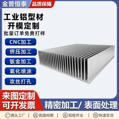 CNC加工笔记本CPU散热器铝型材梳子散热片铝合金铝片铝制