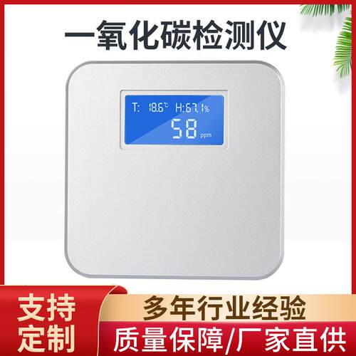 博云创地下车库一氧化碳检测仪停车场CO探测器BYC160-CO传感器