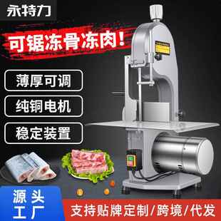 台式 剁骨头猪蹄排骨切冻肉切骨机电动锯骨机 商家用大小型台式