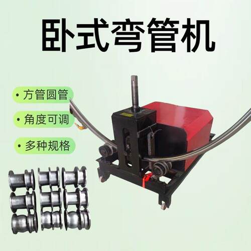 大型卧式弯管机 89型电动弯管机 圆管方管压弧机 管材加工成型