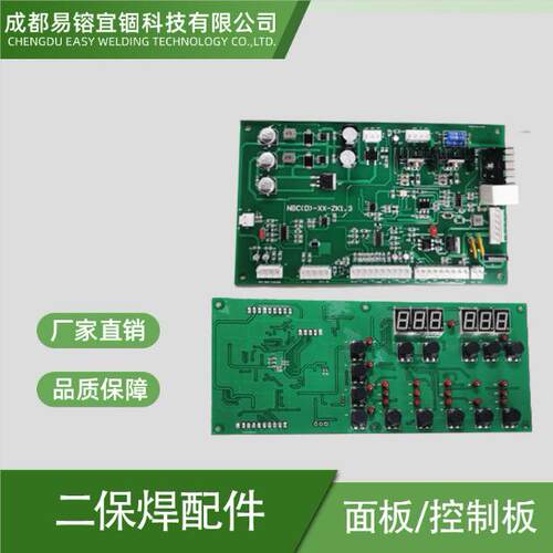二保焊机CO2二氧化碳气体保护焊机配件控制板驱动板数显面板