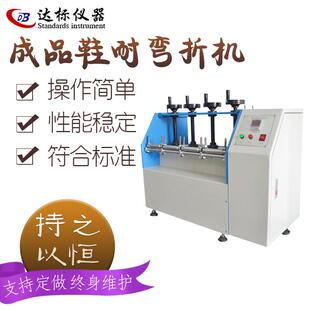 子物理耐折性能测试检测设备 底耐弯折鞋 成品鞋 后跟弯曲试验机鞋
