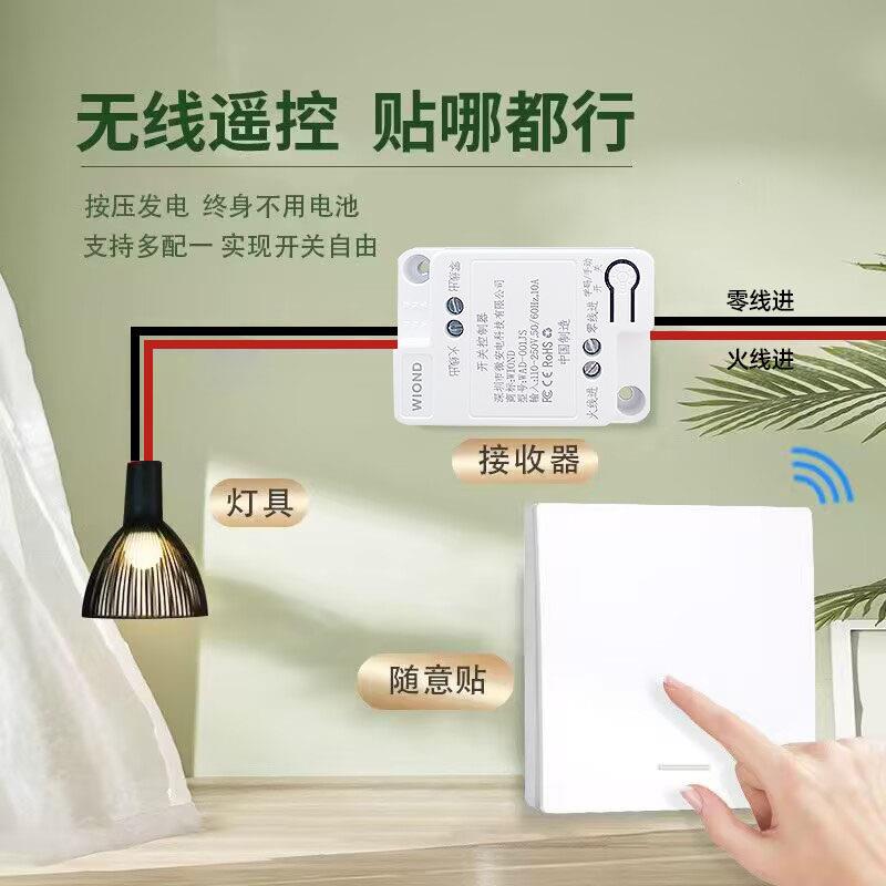 自发电无线 线遥控开 关面板220V家用遥控电灯控开 关排气扇防水