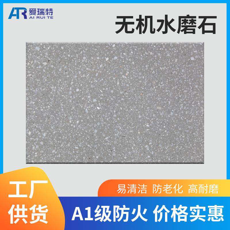 灰色无机水磨石厂家供应通体无机水磨石防滑地砖酒店写字楼瓷砖