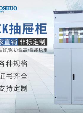 厂家直销 低压抽屉柜开关柜GCK GCS MNS 双电源柜 进出线柜电容柜