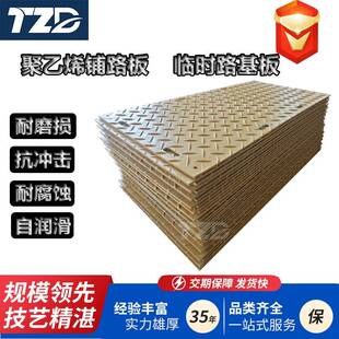 聚乙烯铺路板展会草坪保护高分子复合路面板承重200吨临时路基板