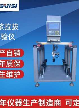 LHSANSI砂浆粘结强度拉拔试验仪 陶瓷砖胶粘剂腻子拉拔仪 LHBY-10