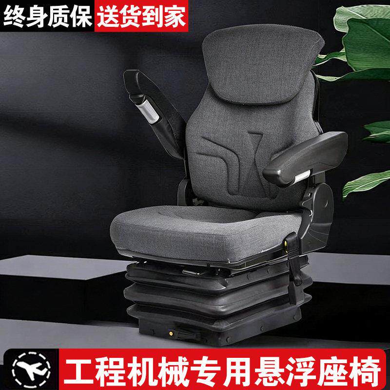 工厂机械专用悬浮航空气囊座椅农用机械拖拉机装载机推土机电动椅
