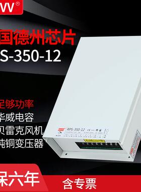 正品明伟开关电源PWS-350-24V 12V5V防雨 防水室外R灯带监控工业