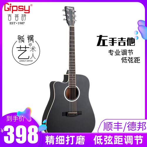 Gipsy单板左手吉他40 41寸面单34 36寸左撇子反手38 39寸电箱吉他