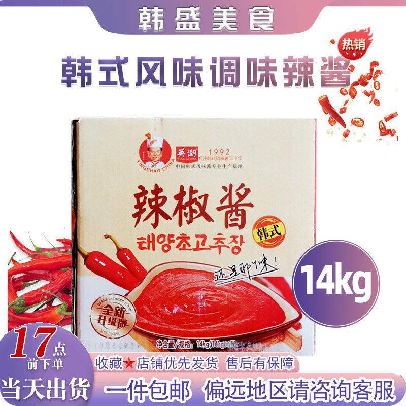 英潮韩式辣椒酱14kg大豆酱蒜蓉辣酱韩国石锅拌饭炒年糕酱蘸酱商用