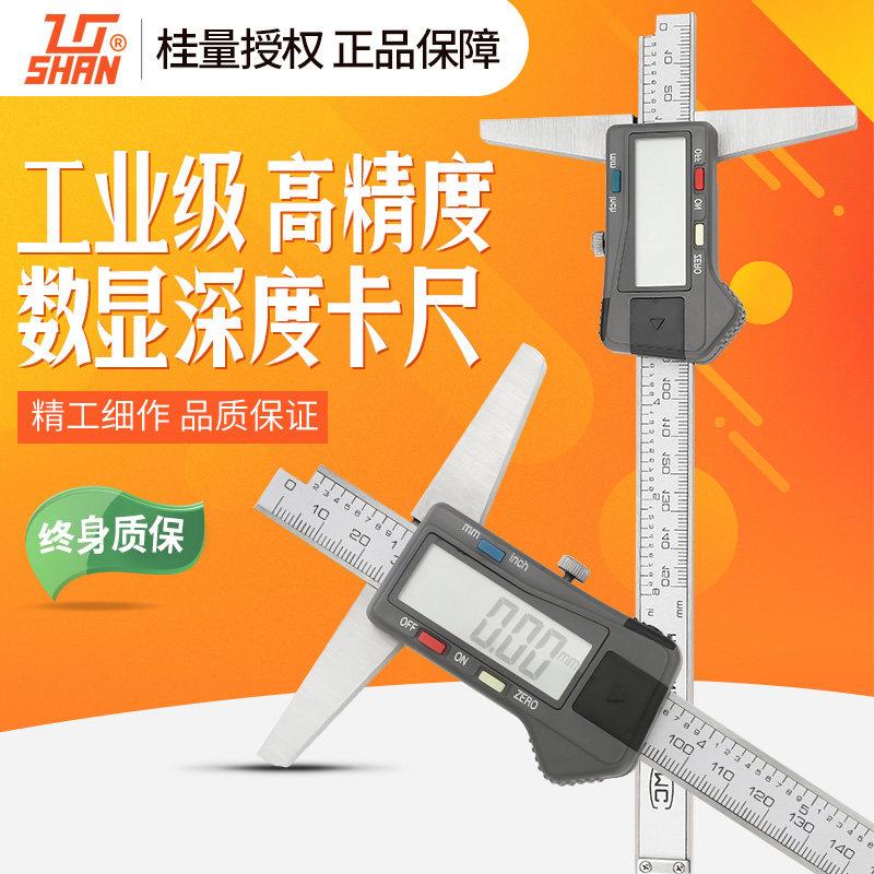 桂林桂量数显深度卡尺0-150-200-300高精度电子机械深度尺工业级