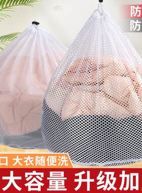 高品质洗衣袋机洗衣服窗帘护洗网袋洗衣机专用防变形大号毛衣羽绒