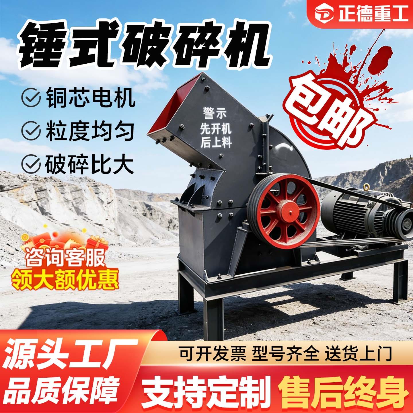 锤式破碎机厂家直供矿山机械花岗岩鹅卵石小型移动粉碎机制砂机
