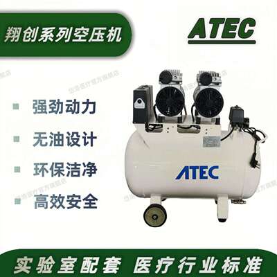 ATEC/翔创 岱洛静音无油空压机 牙医空压机一拖四 AT160/60