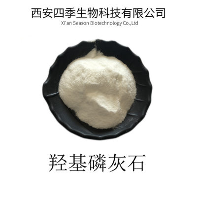 羟基磷灰石 骨替代材料 HAP 羟基磷灰石粉 99% 厂家包邮