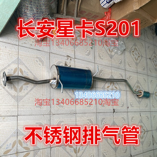 双排货车1.5 适配长安星卡S201排气管后节消声器配件D201单排