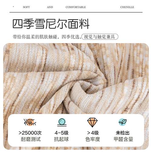 用年新款奶油风沙发盖布雪尼尔四季通沙发巾防滑防2猫抓温妤5沙发