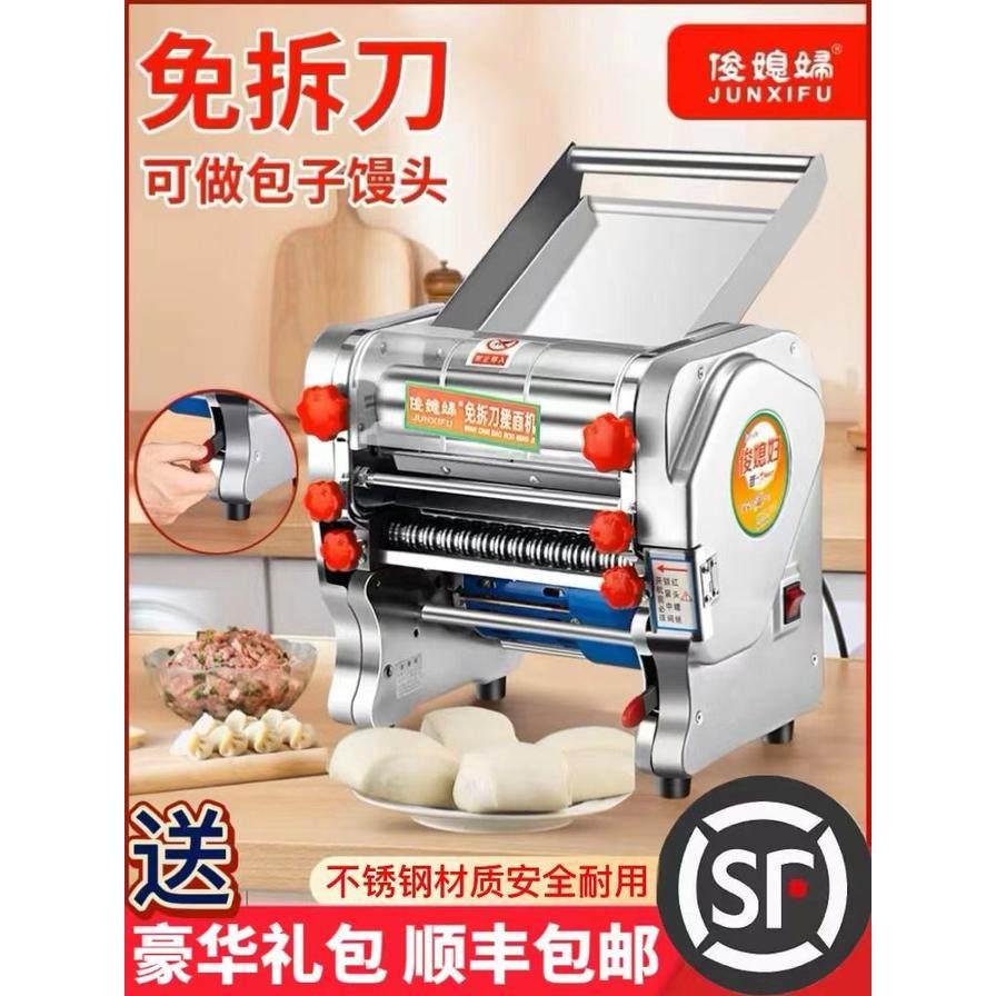 不锈钢电动制面机全自动面条机商用揉面多功能水饺皮混沌包子馒头