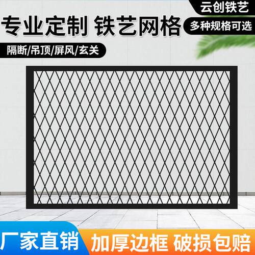 定做铁艺背景墙菱形网格工业风吊顶装饰墙办公室屏风餐厅隔断栅栏