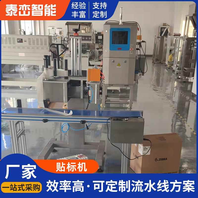 贴标机 供应全自动立式卧式纸箱吊牌贴单机 平面托盘不干胶贴标机