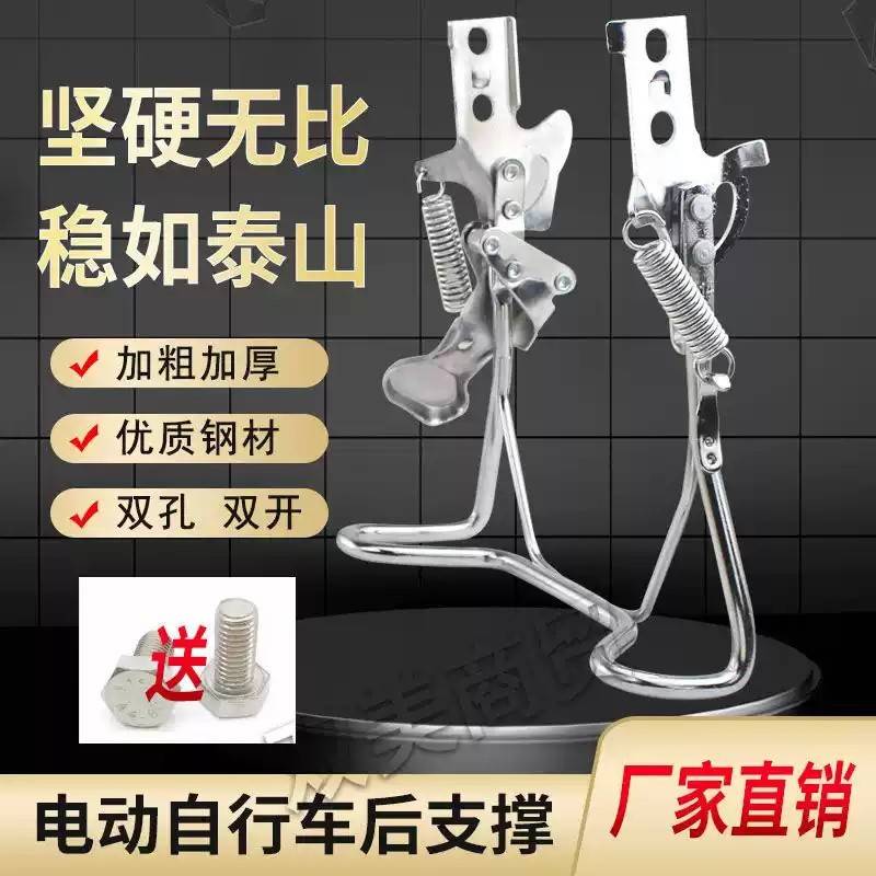 两轮电动车双支架电动自行设双撑车梯后脚撑通用折叠支撑架支梯