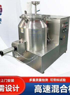 厂家直供PV混合机组C500IOL 升脂肪混酶料设备 麦芽糊精高速混合