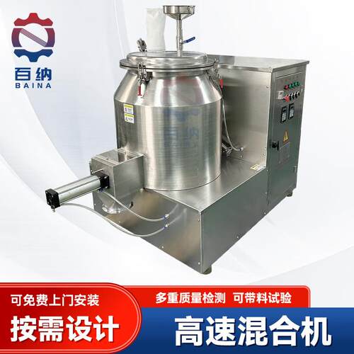 厂家直供PV混合机组C500IOL 升脂肪混酶料设备 麦芽糊精高速混合