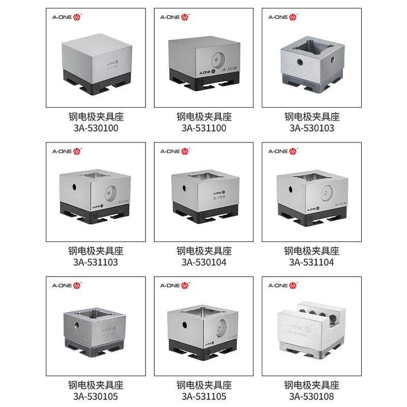 可兼容SYSTEM-3R标准电极夹具座 EDM电极夹头火花机电极夹持座