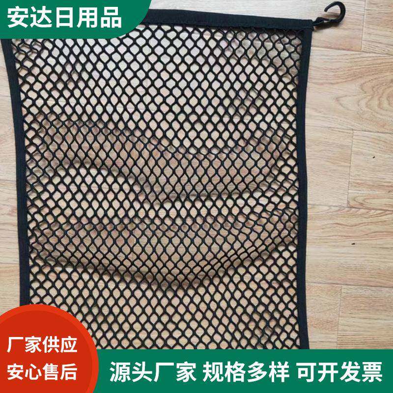 汽车后备箱网兜车用固定行李网储物袋储物袋收纳袋多功能置物网