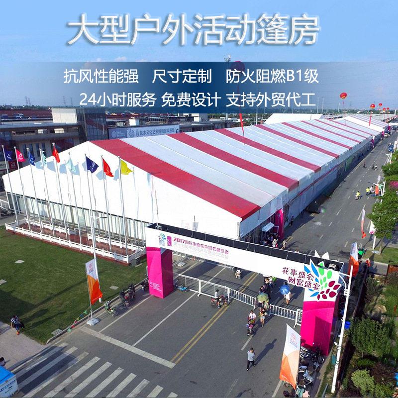 户外展会篷房会展广告仓储展览活动大棚大型铝合金帐篷大棚出口