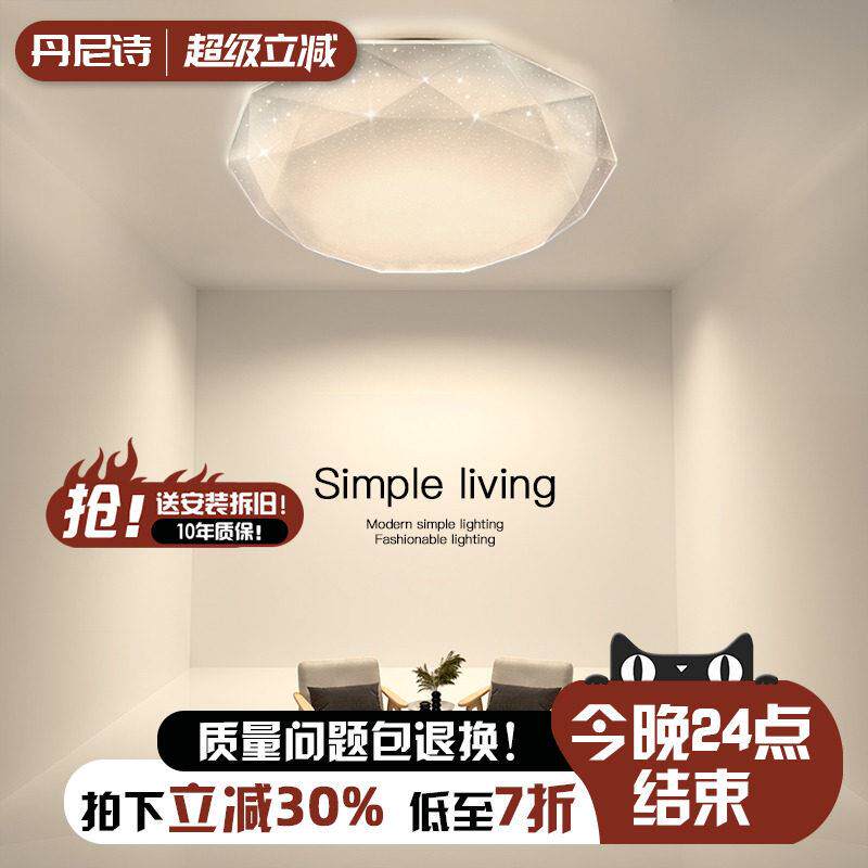 北欧全光谱卧室灯极简满天星吸顶灯现代简约温馨浪漫主卧睡房灯具