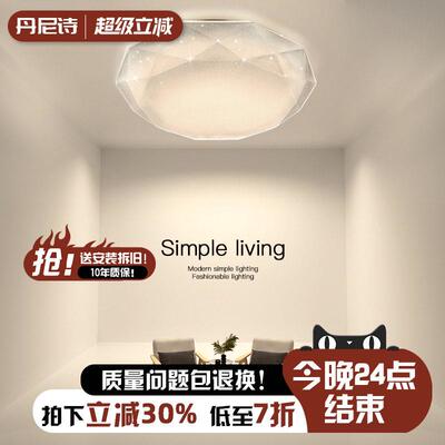 北欧全光谱卧室灯极简满天星吸顶灯现代简约温馨浪漫主卧睡房灯具