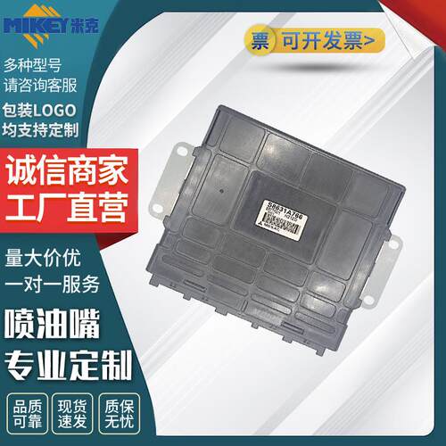 汽车配件汽车电脑板 吉利帝豪（带防盗）S8631A766
