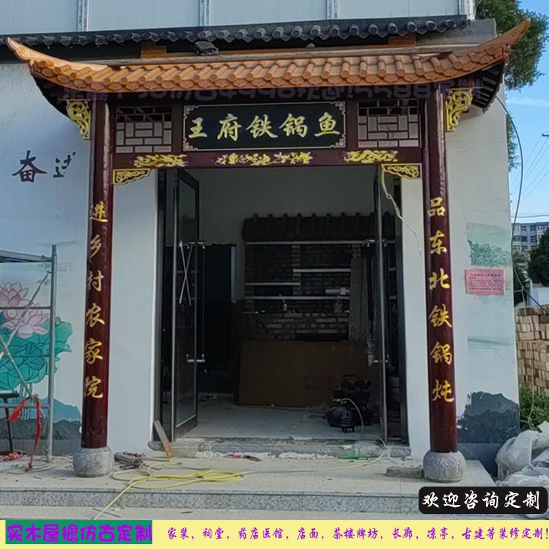 东阳木雕彷古实木门头斗拱彩绘屋簷饭店茶楼店铺中式古建装修定制
