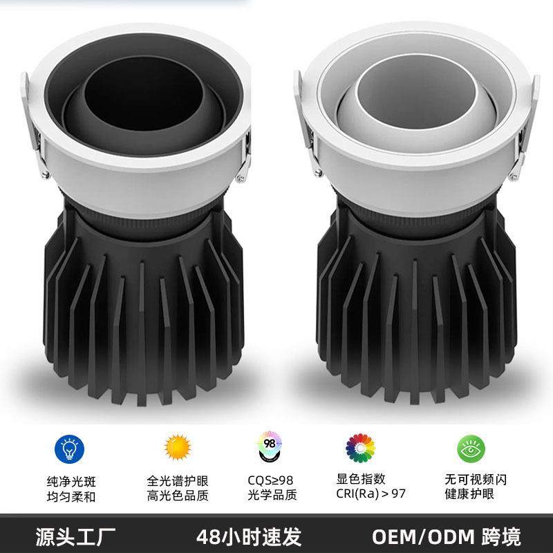 LED嵌入式cob防眩中性光射灯客厅商场无主灯开孔筒灯高显色洗墙
