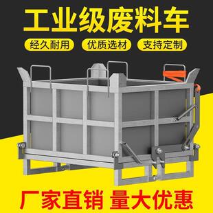 箱铁屑箱叉车卸料底开门堆叠重型 承重加厚金属自卸废料箱周装