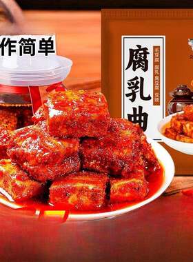 发酵腐乳曲粉家用模塑腐乳酵母菌发酵腐乳粉发酵腐乳粉发酵细菌