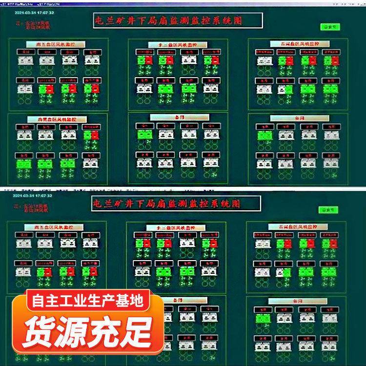 矿用通风机在线监控系统矿山设计智能化监控方案矿用通风机系统