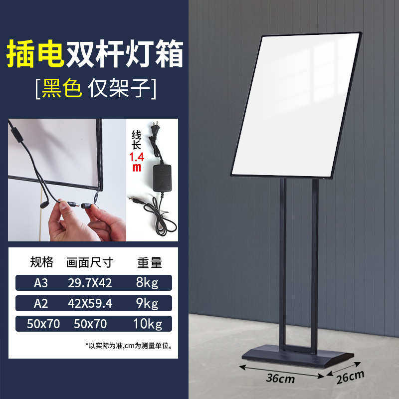 灯箱广告牌展示牌发光移动充电水牌展架立式落地立牌led抽画