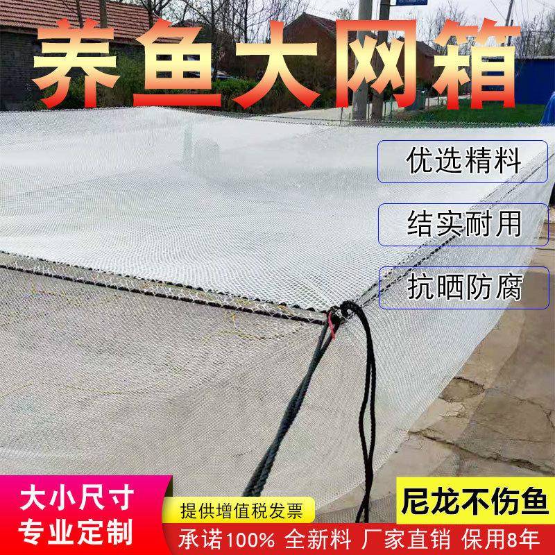 定做尼龙不伤鱼网箱养鱼存鱼养虾鱼苗箱网搬筝网拉网养殖专用箱网