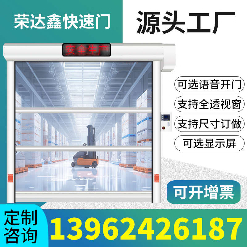 电动快速卷帘门PVC快速门电梯升降机卷闸门洗车店设备卷帘门苏州